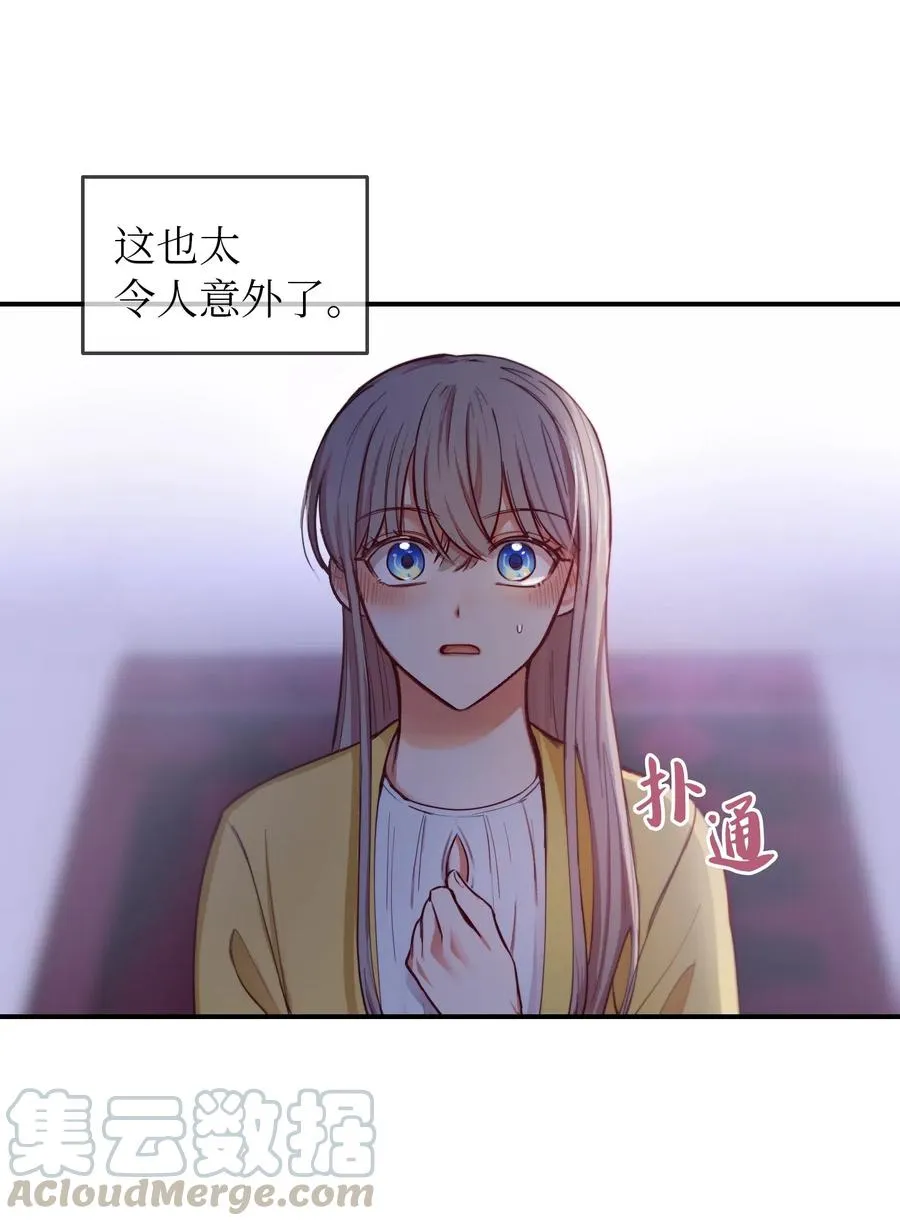 55 认真考虑 第4页