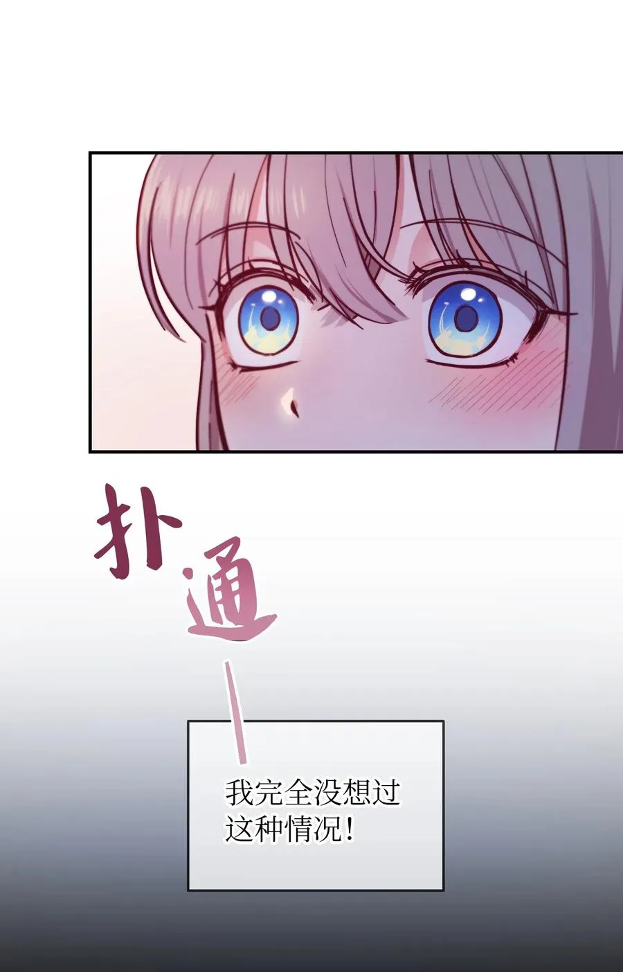 55 认真考虑 第6页