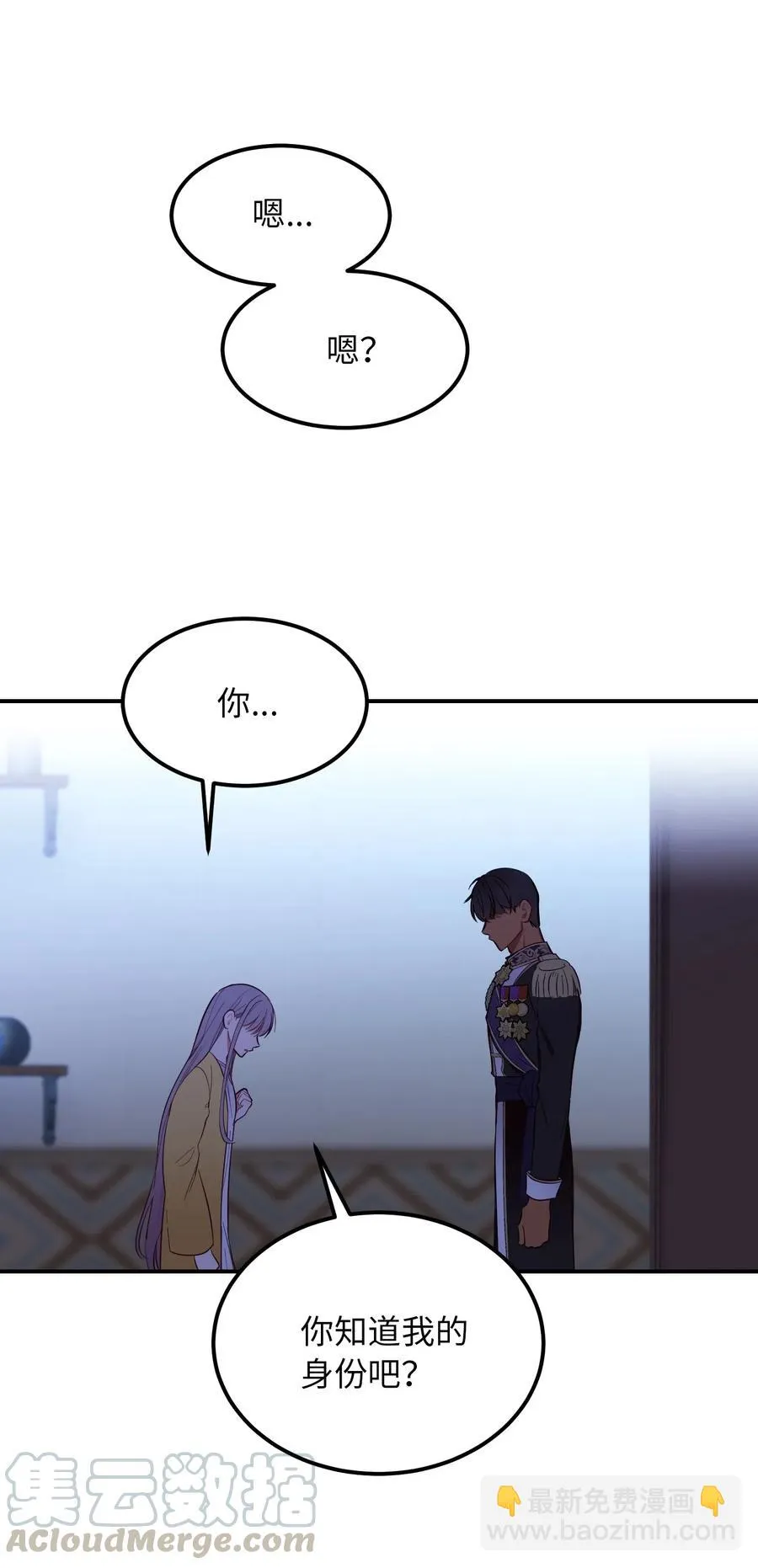 55 认真考虑 第10页