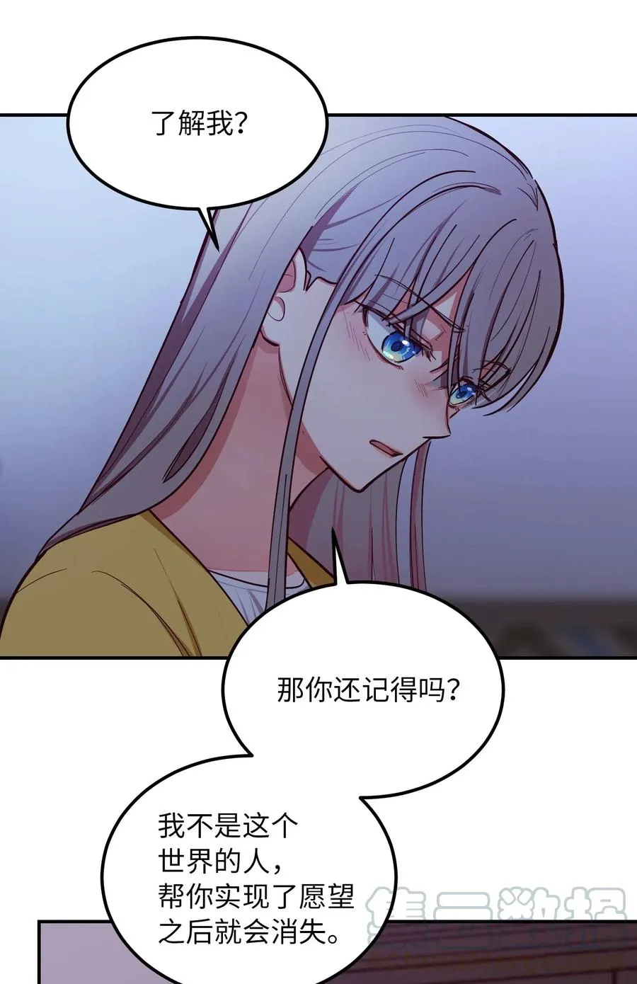 55 认真考虑 第13页