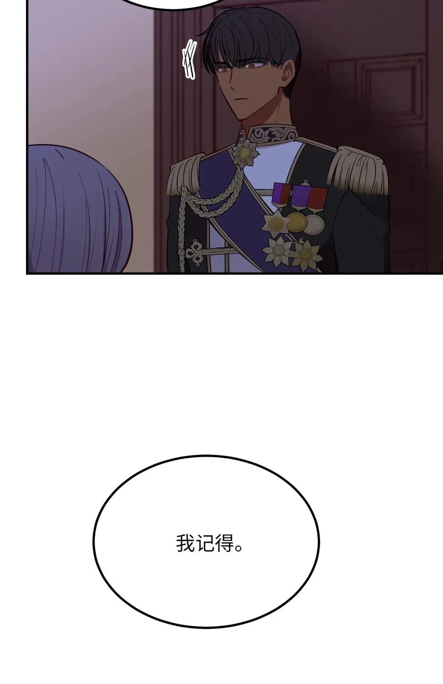 55 认真考虑 第14页