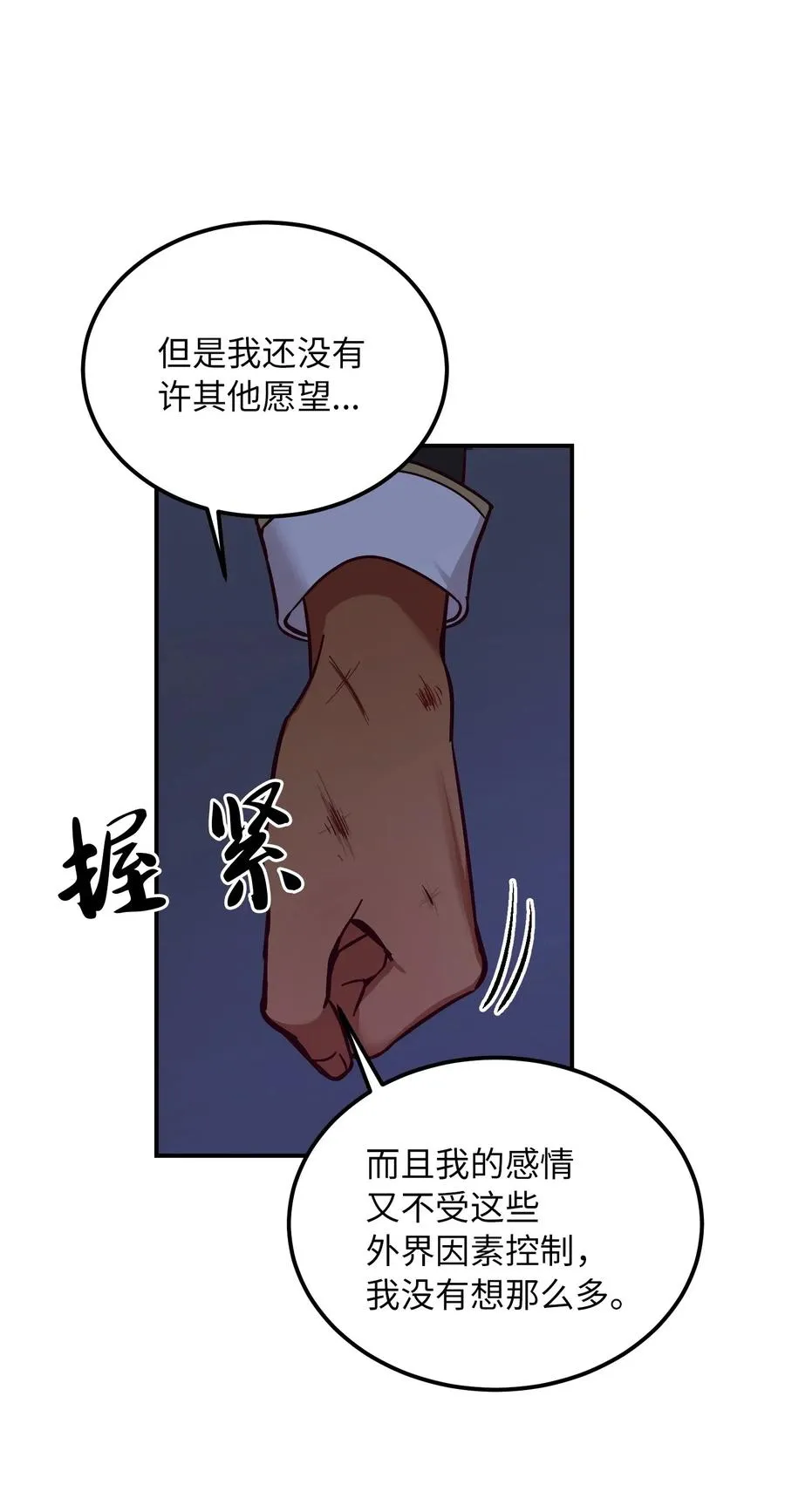 55 认真考虑 第15页