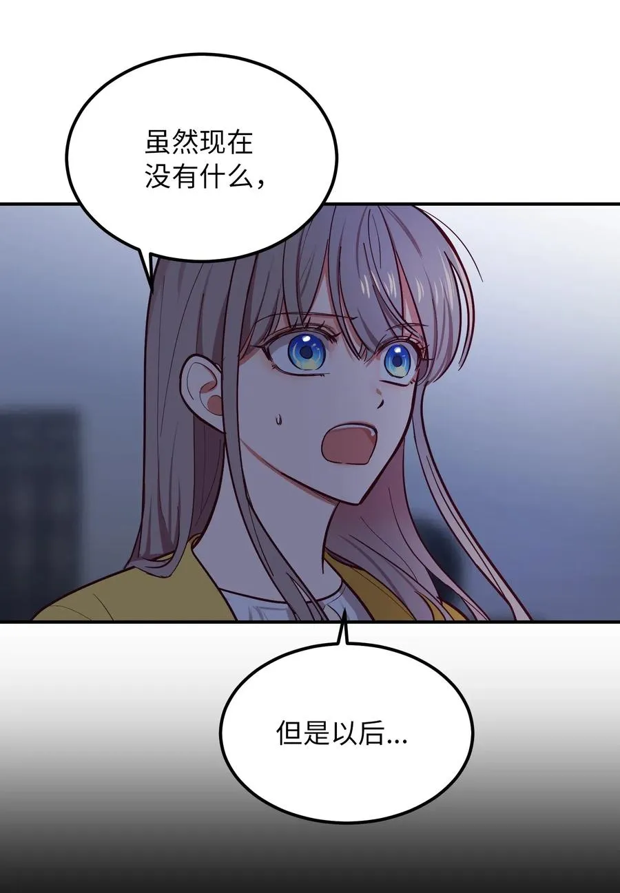 55 认真考虑 第17页