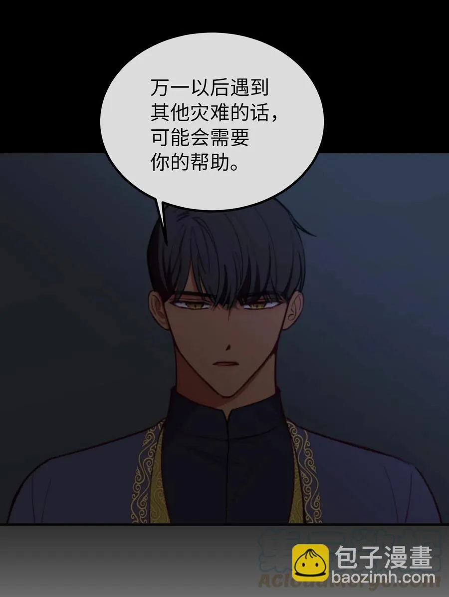 55 认真考虑 第19页