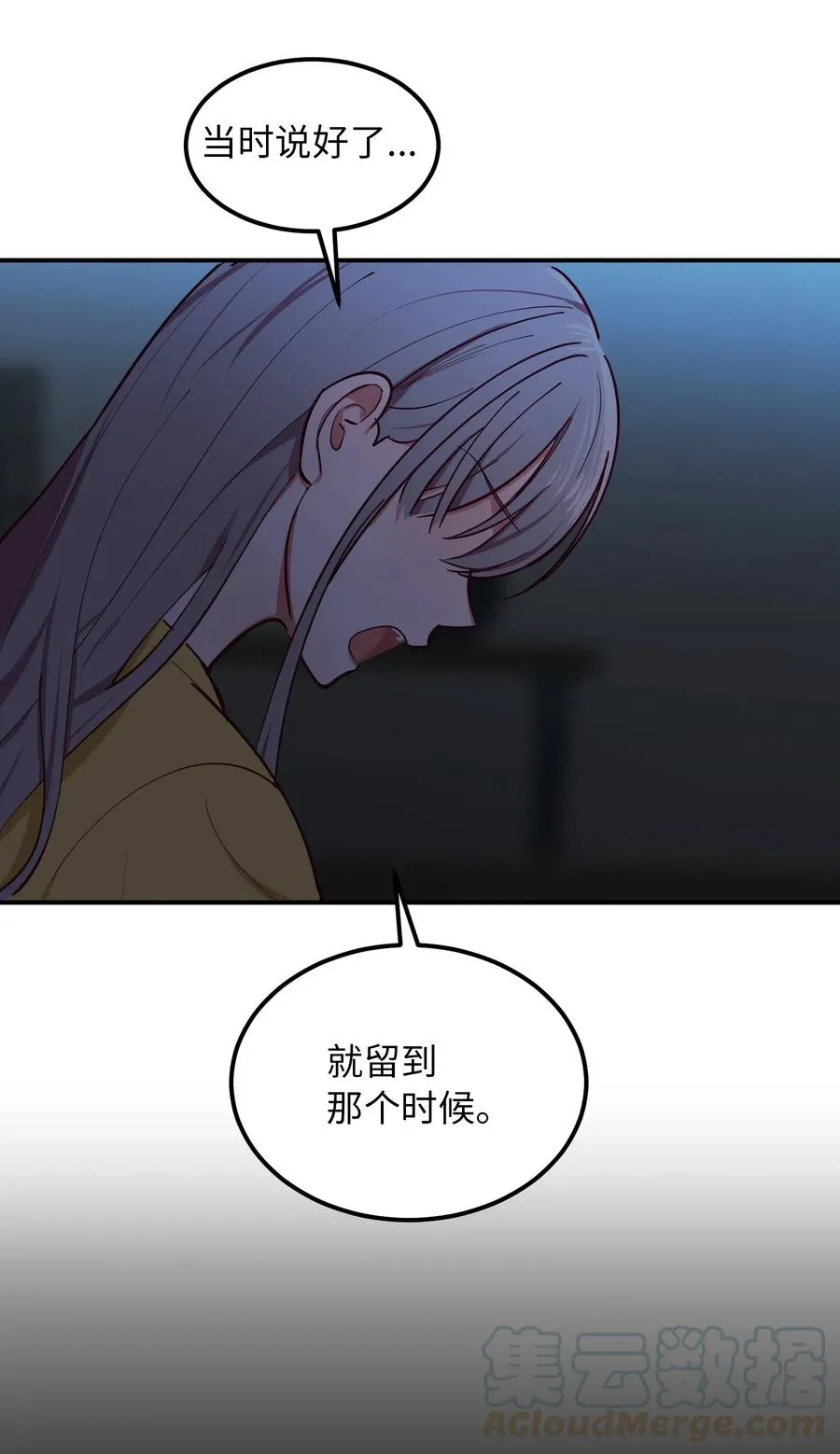 55 认真考虑 第22页