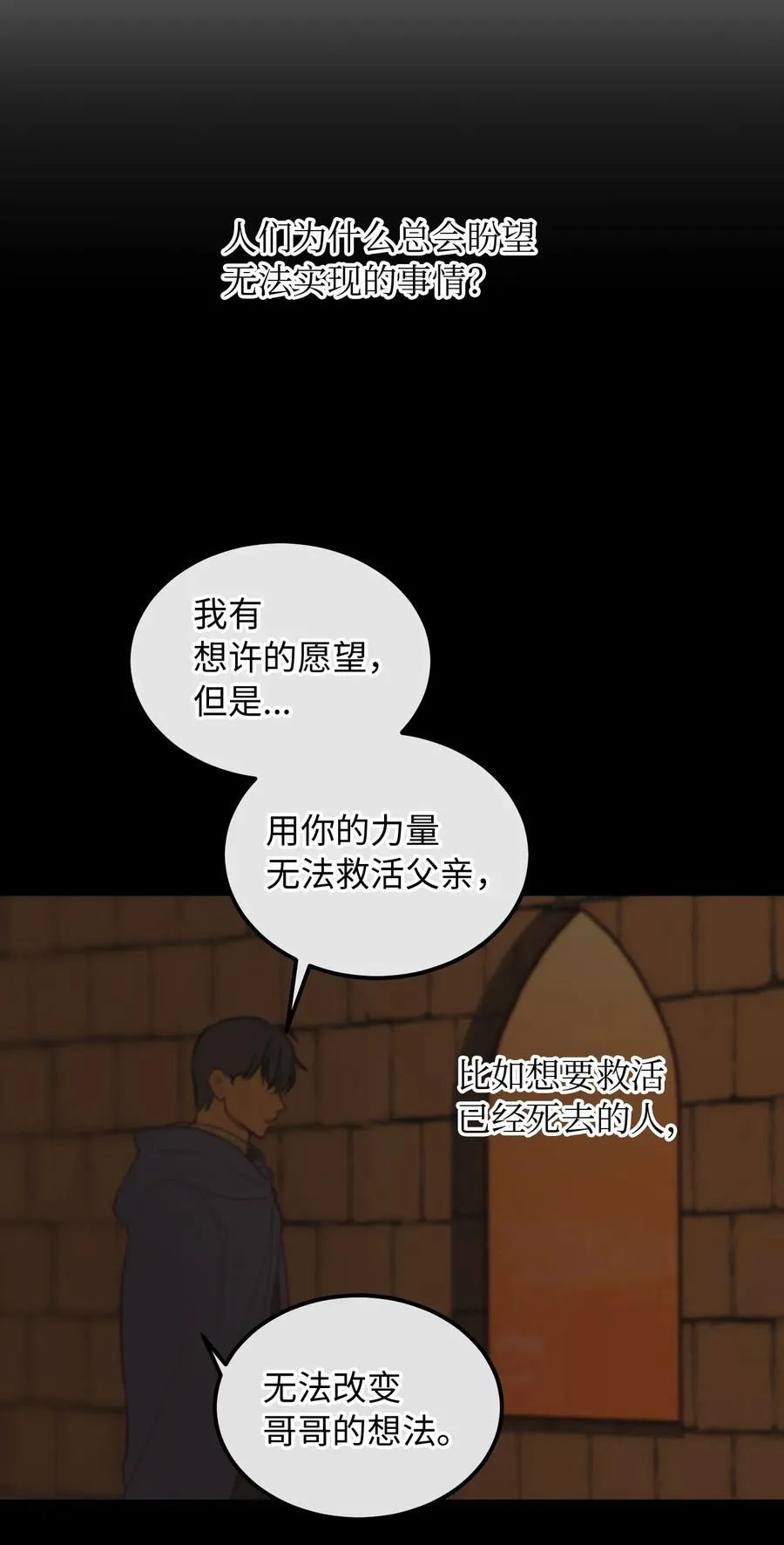 55 认真考虑 第23页