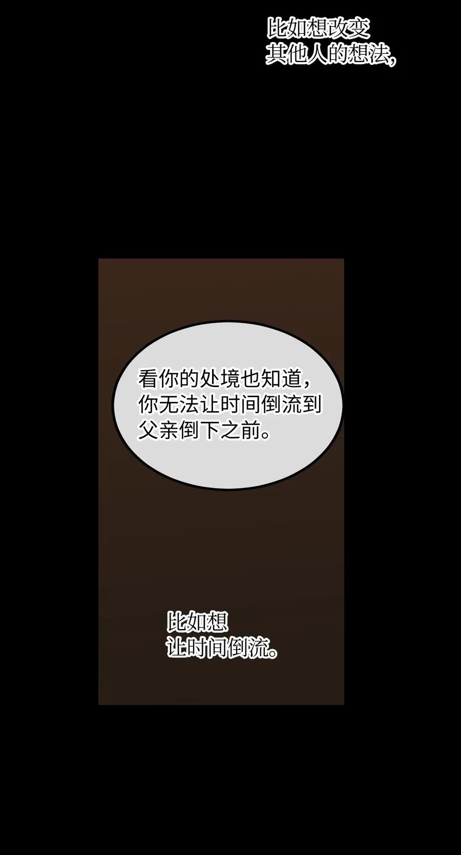 55 认真考虑 第24页