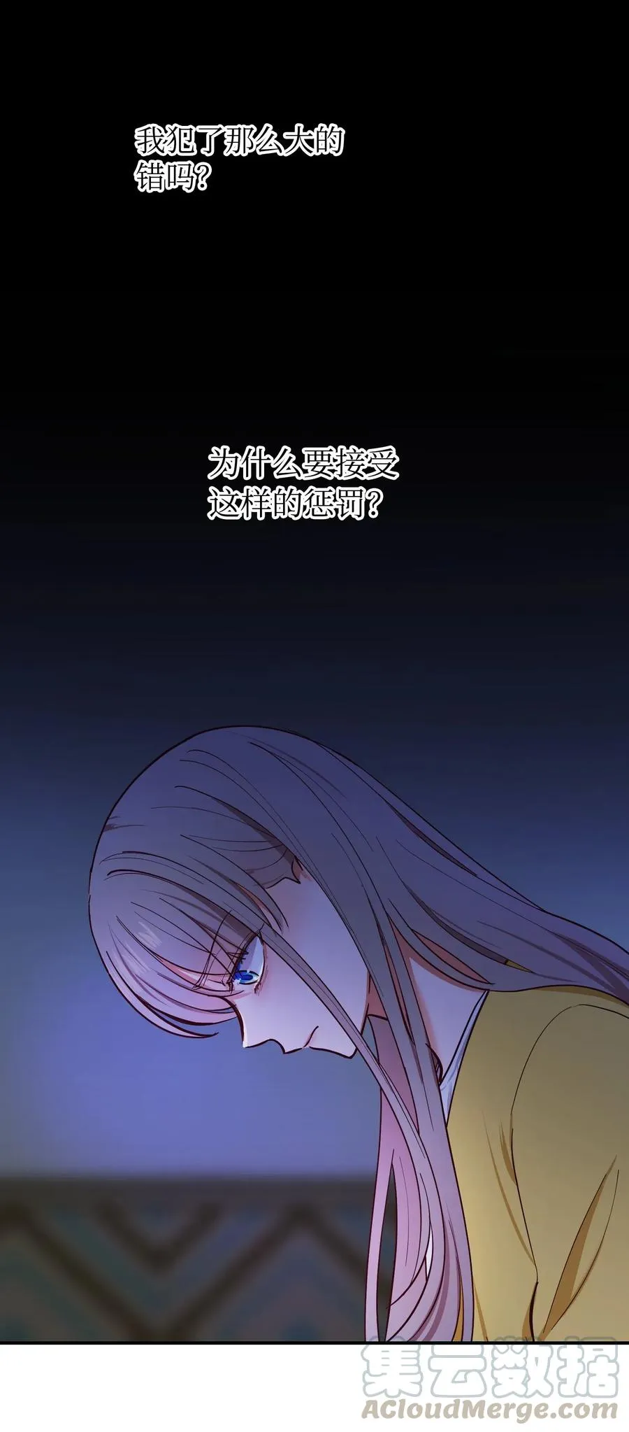 55 认真考虑 第28页