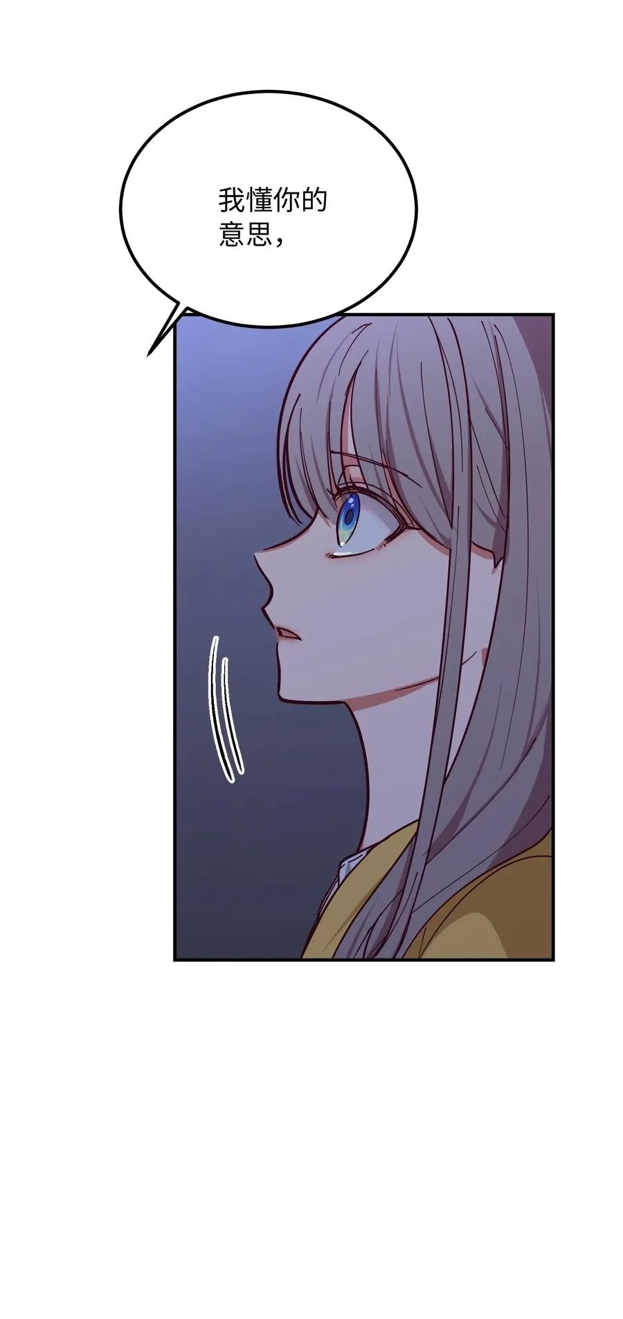 55 认真考虑 第29页