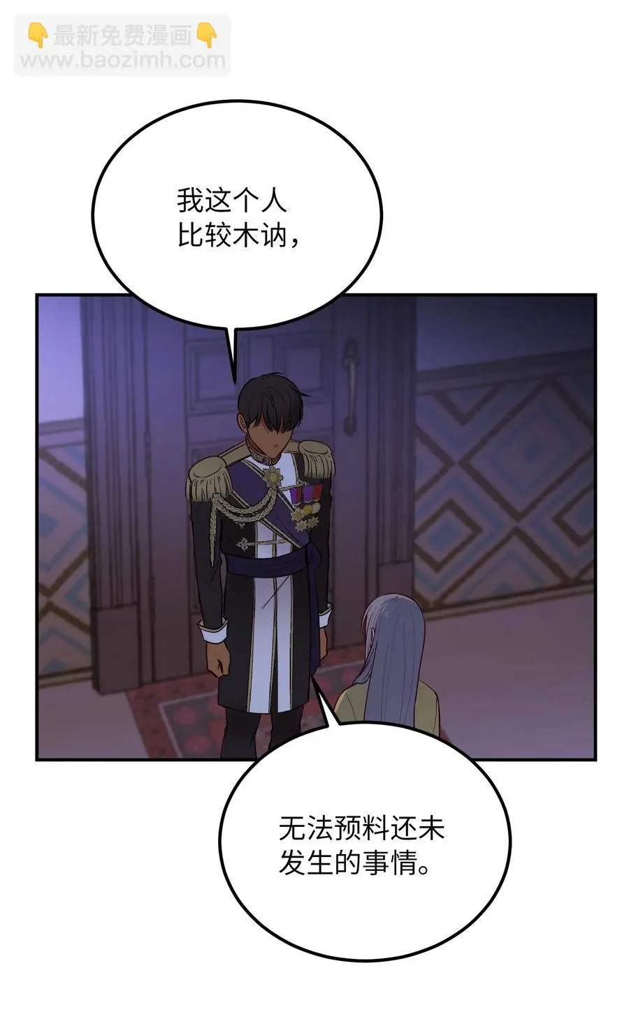 55 认真考虑 第30页