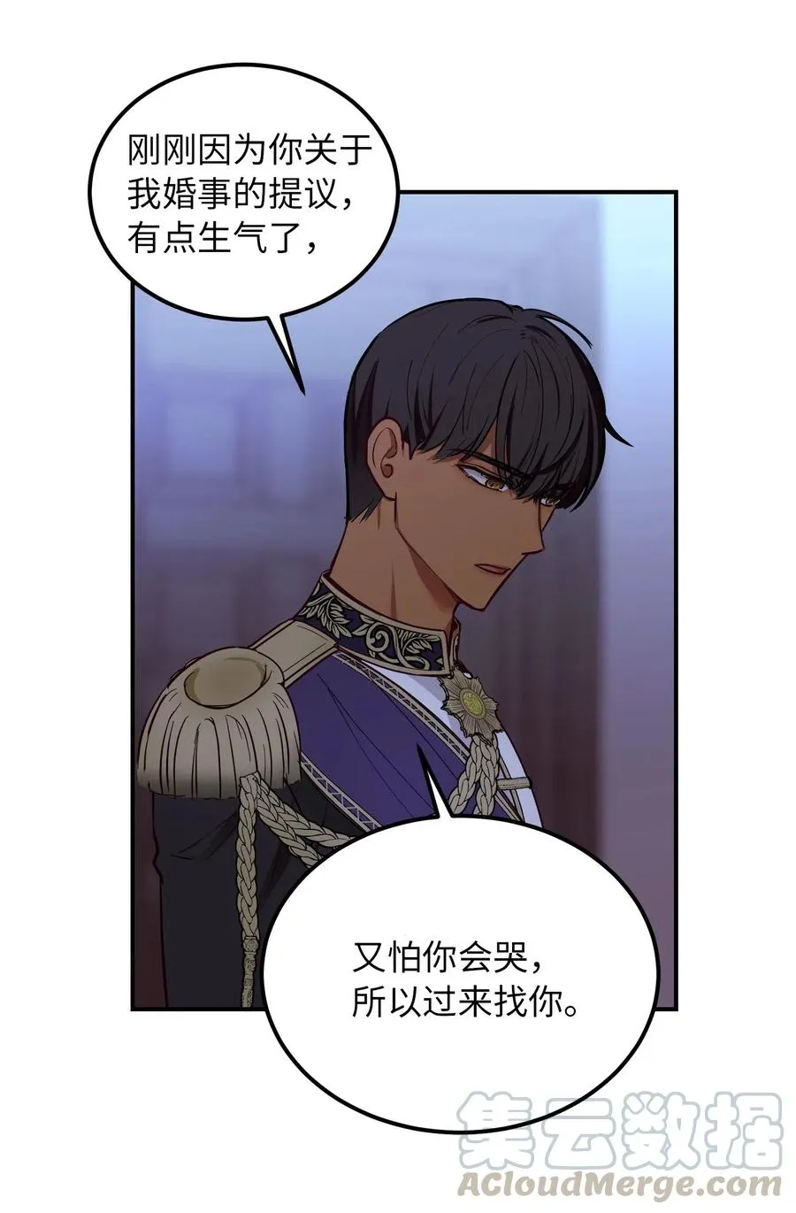 55 认真考虑 第31页