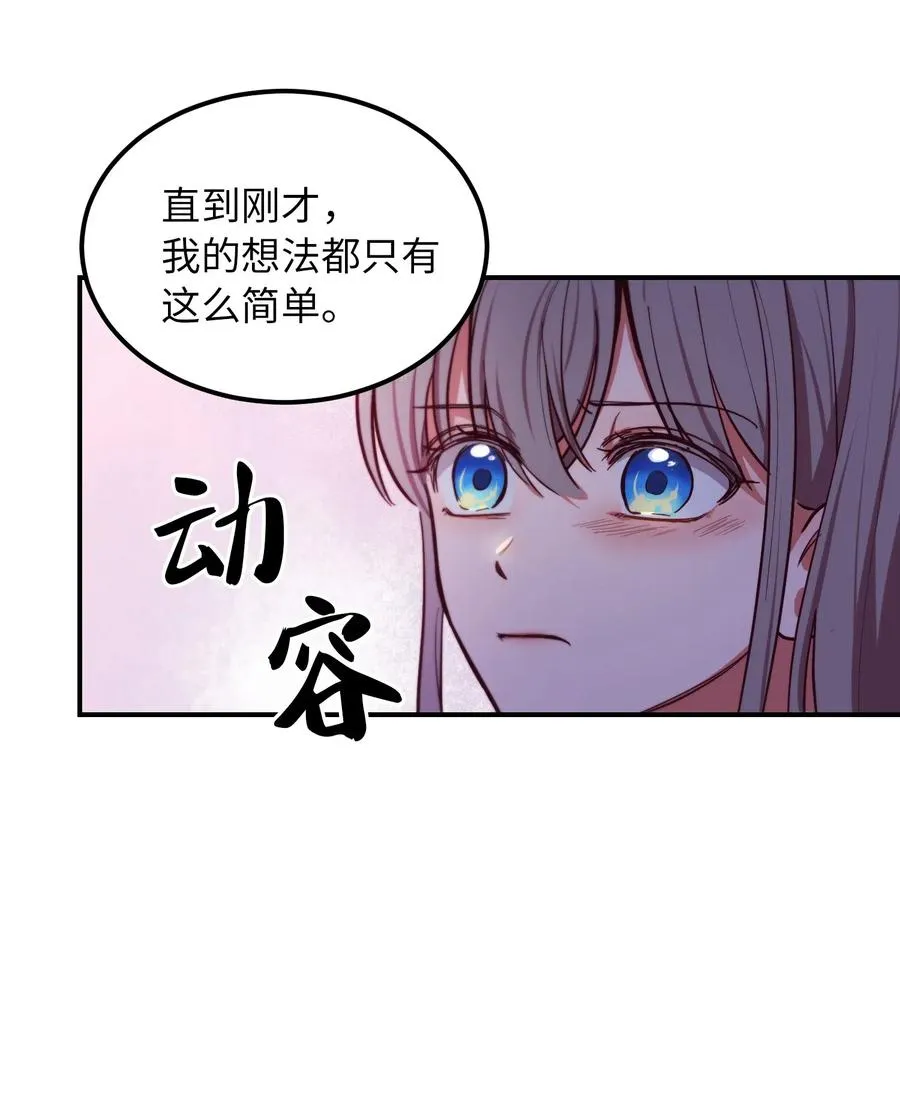 55 认真考虑 第32页