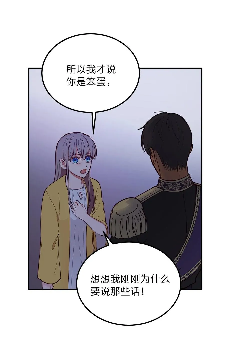 55 认真考虑 第33页