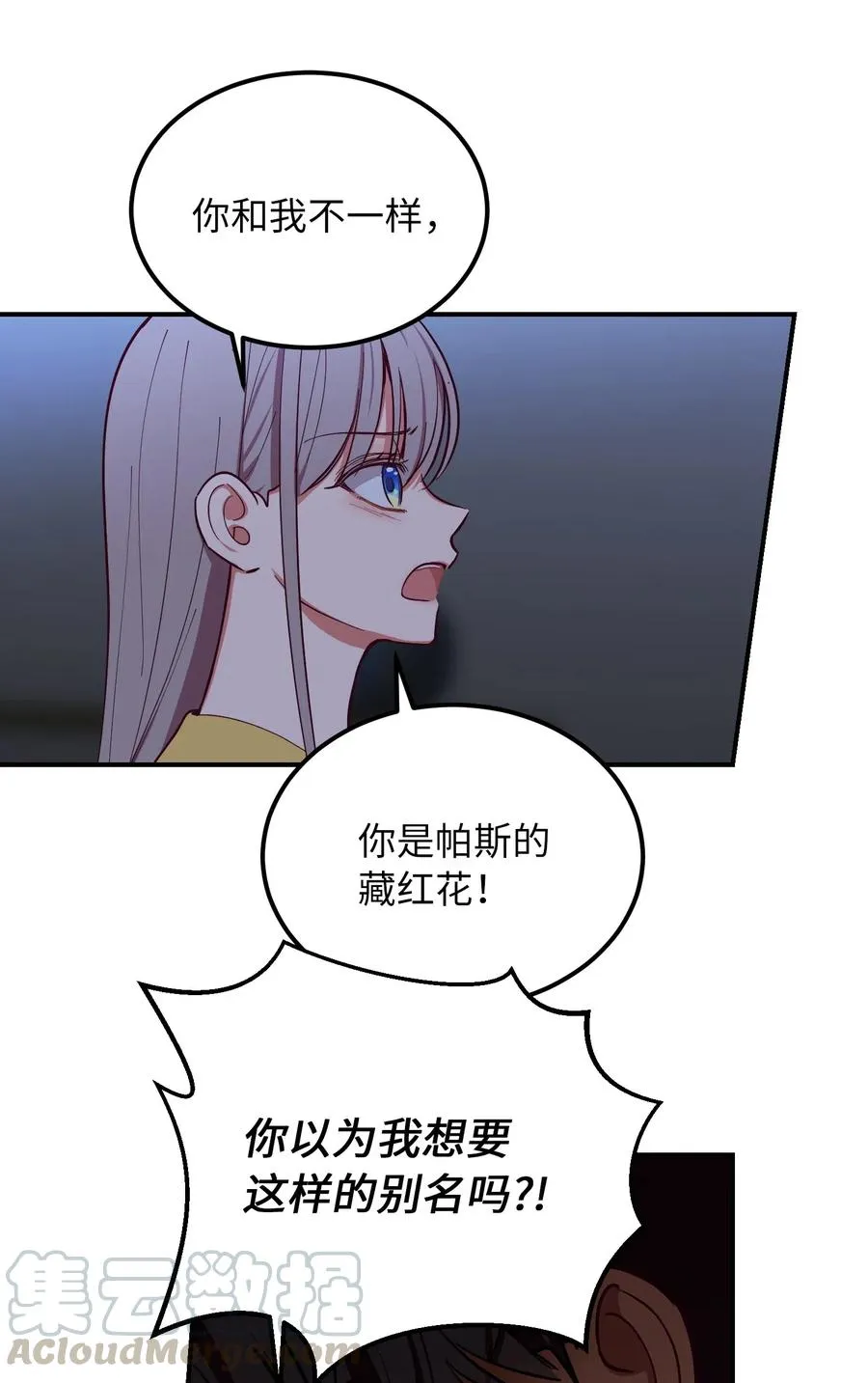 55 认真考虑 第34页