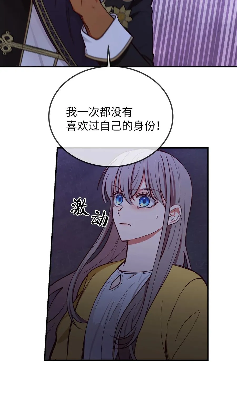 55 认真考虑 第38页