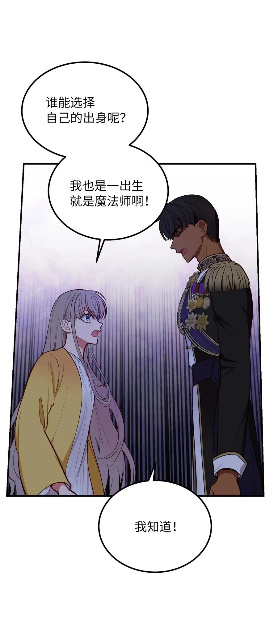 55 认真考虑 第39页