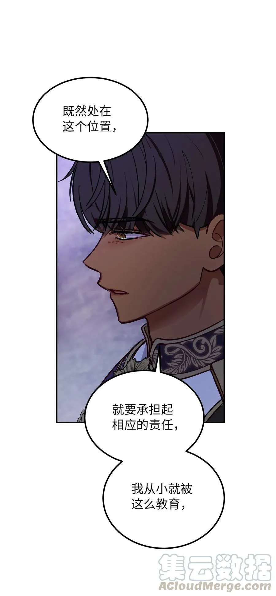 55 认真考虑 第40页