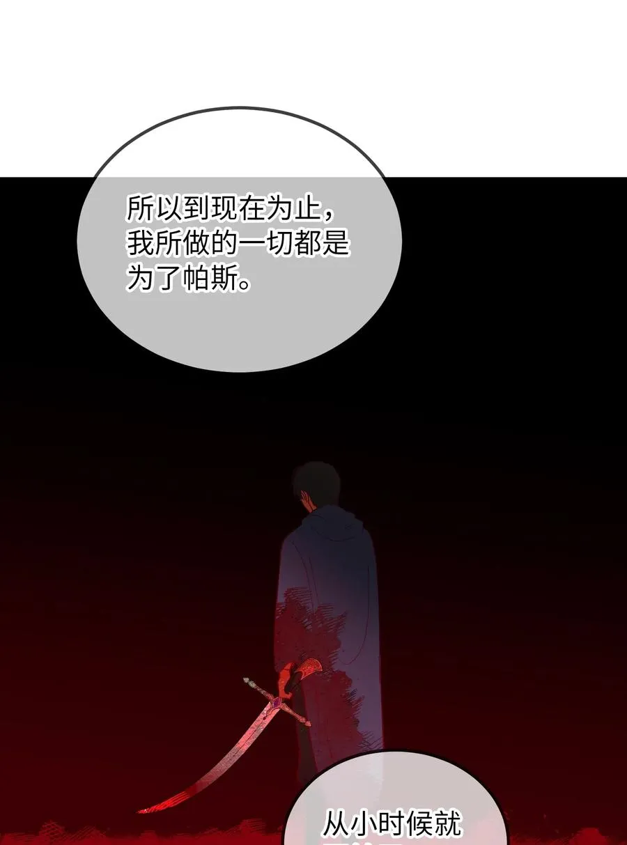 55 认真考虑 第41页