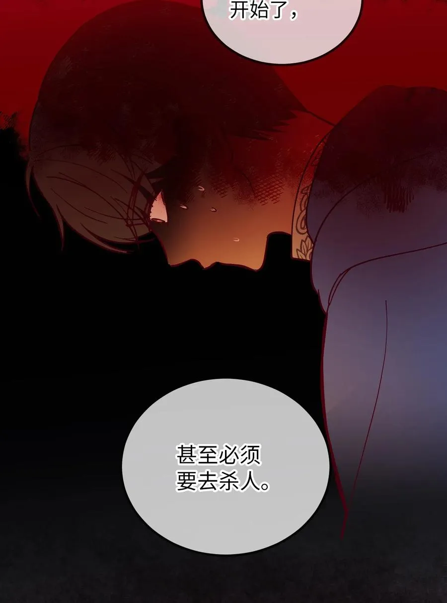 55 认真考虑 第42页