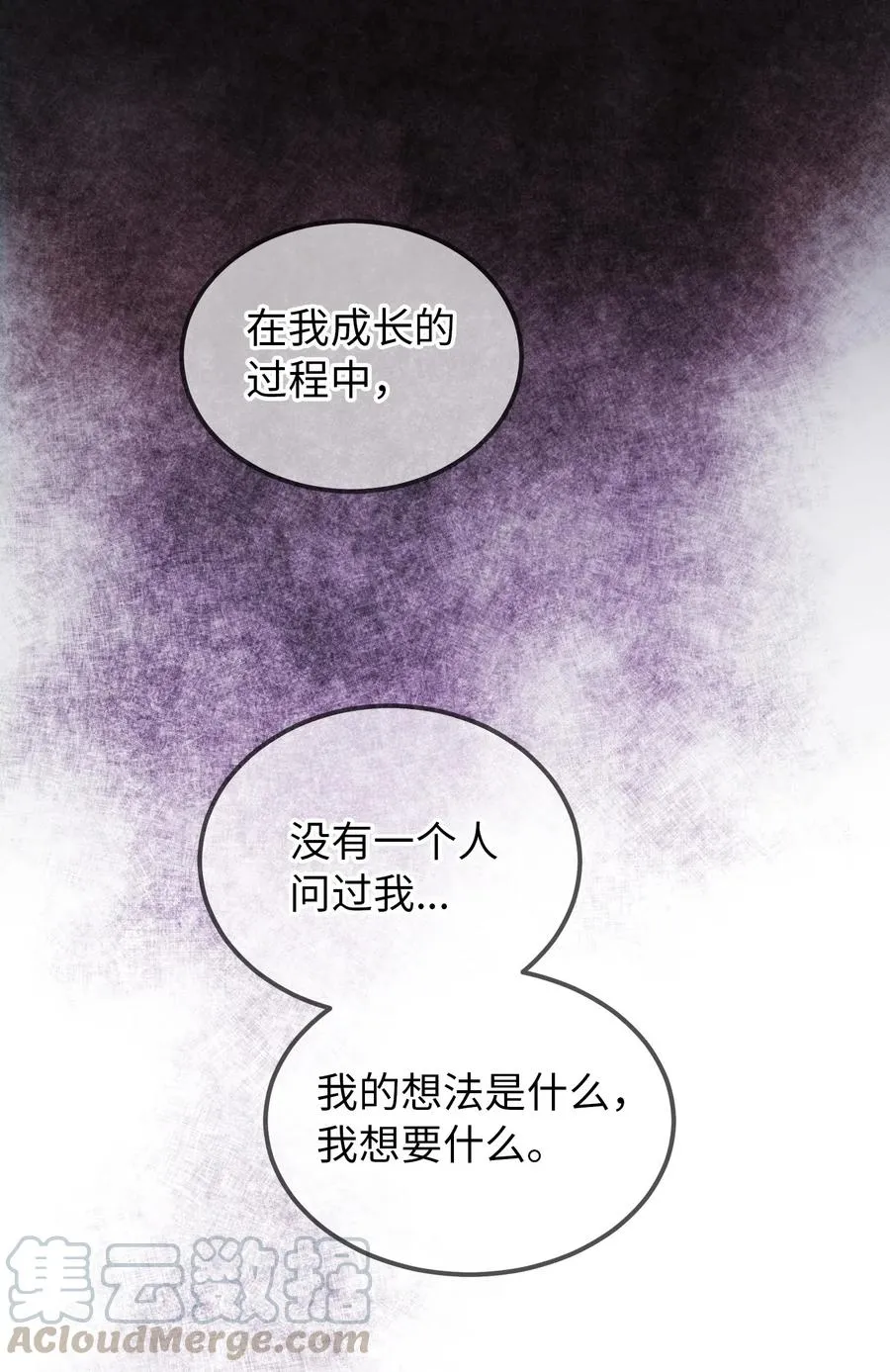 55 认真考虑 第43页