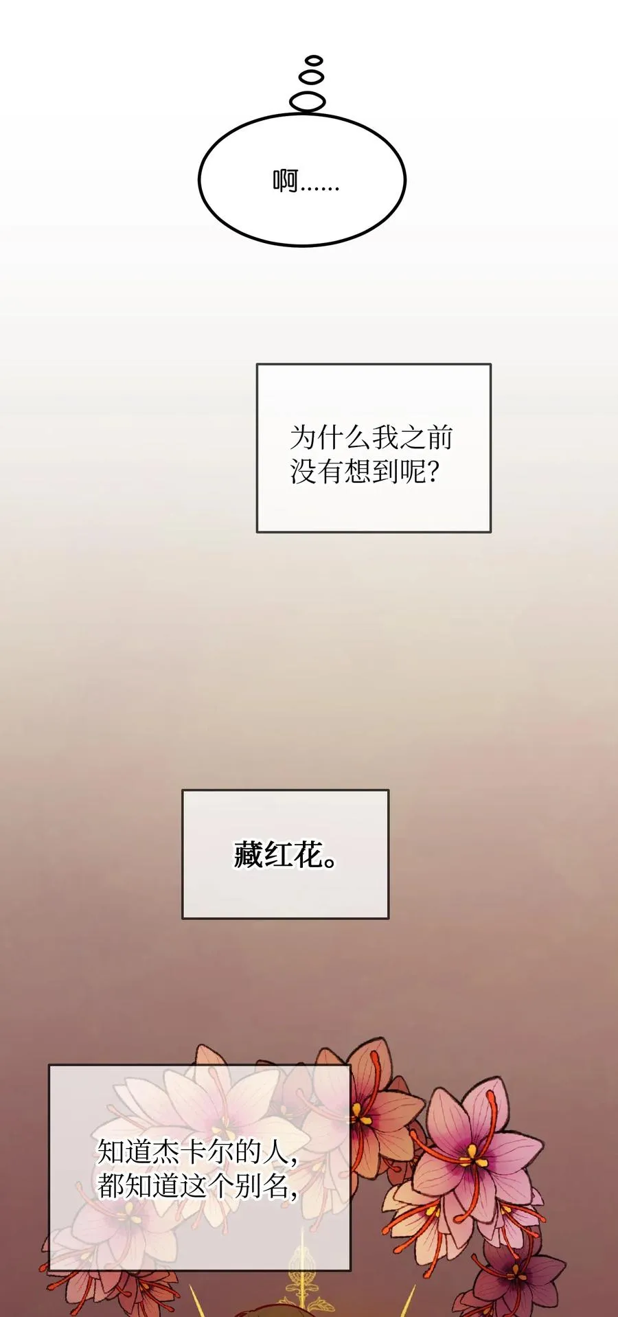 55 认真考虑 第47页