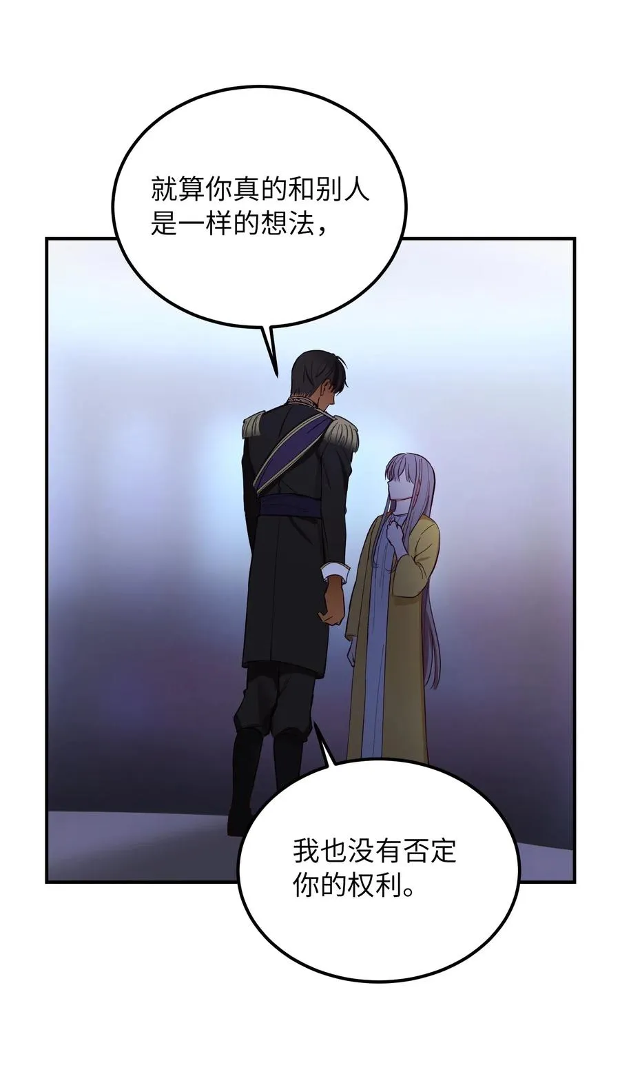 55 认真考虑 第53页