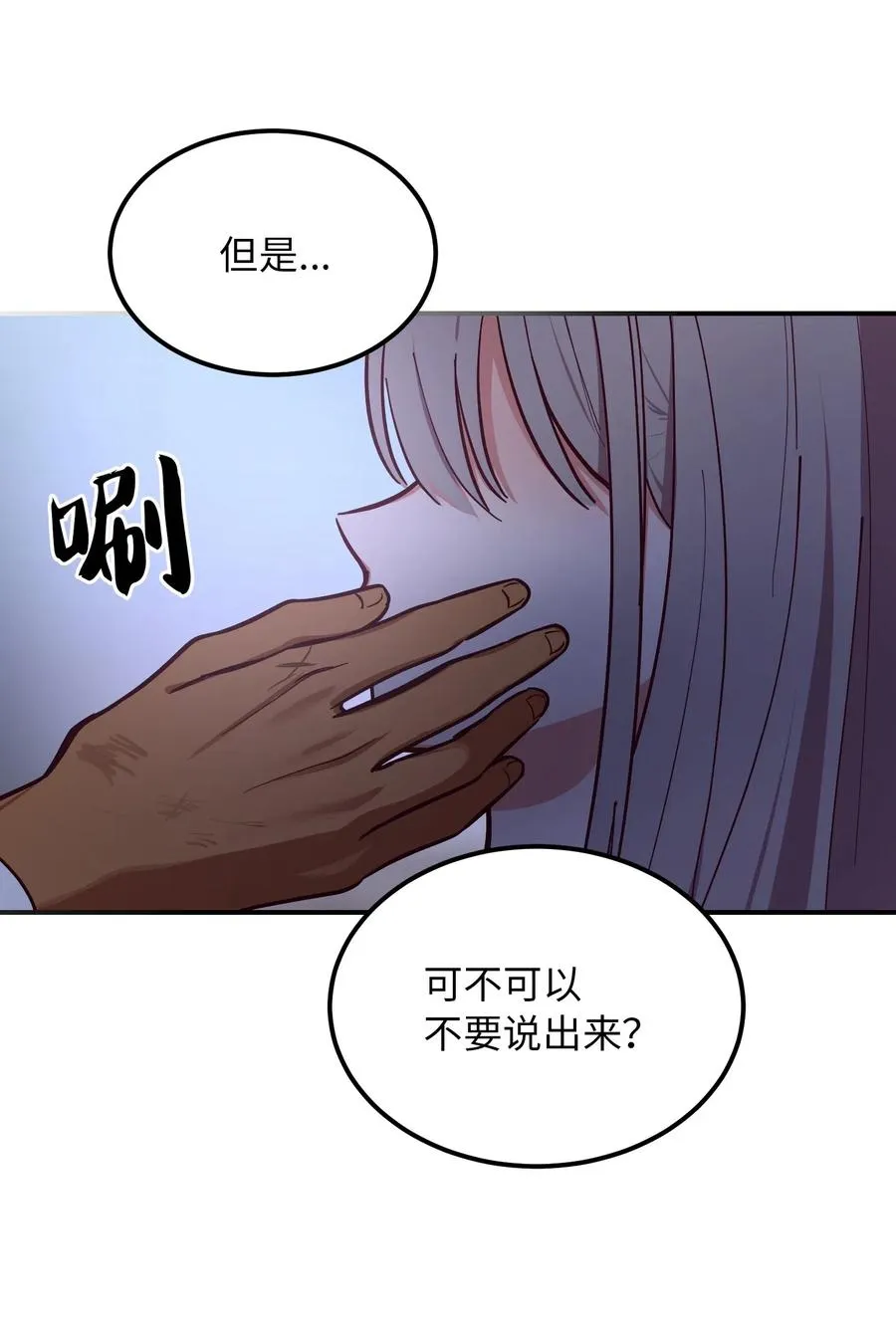 55 认真考虑 第54页