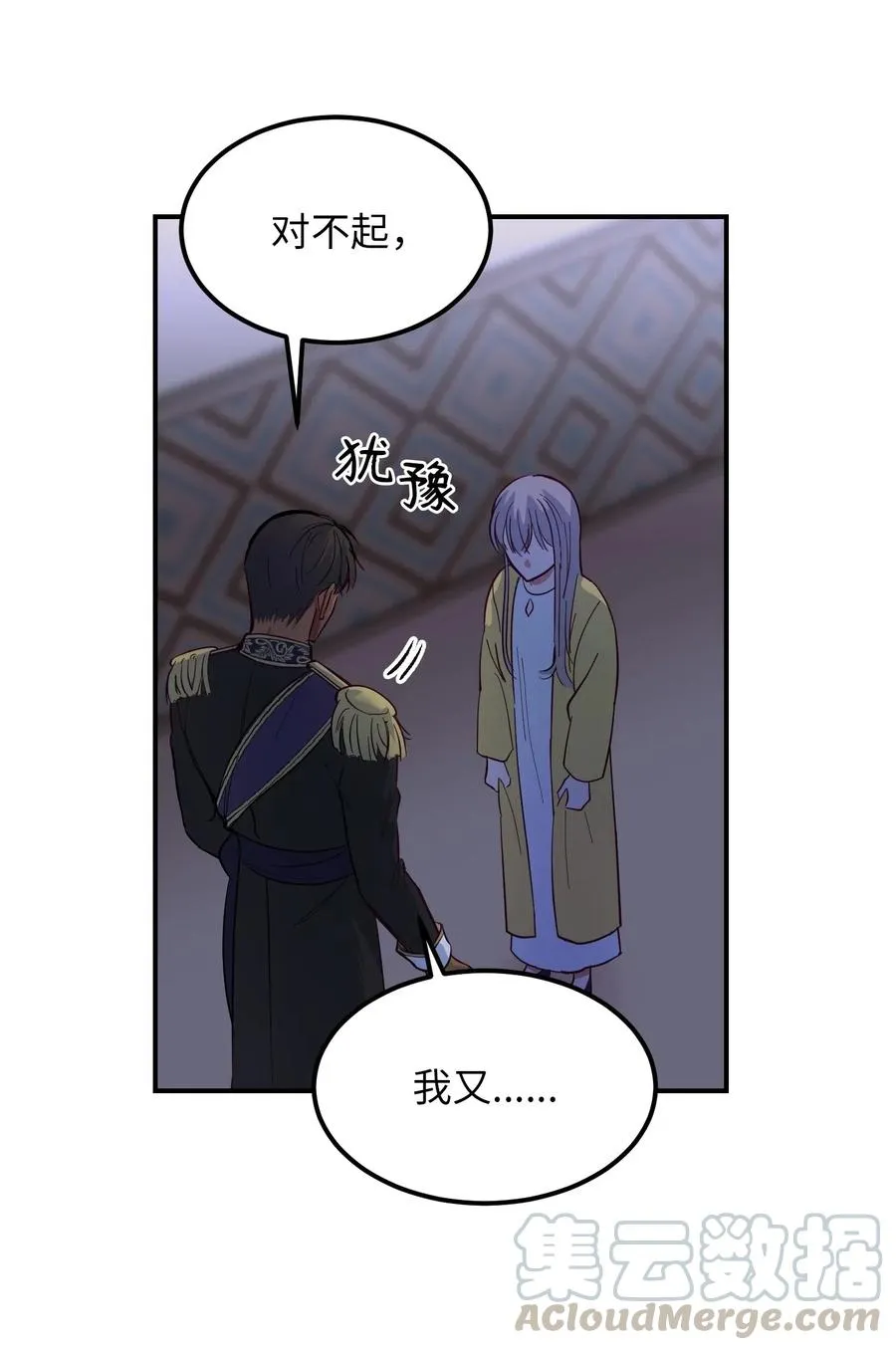 55 认真考虑 第61页