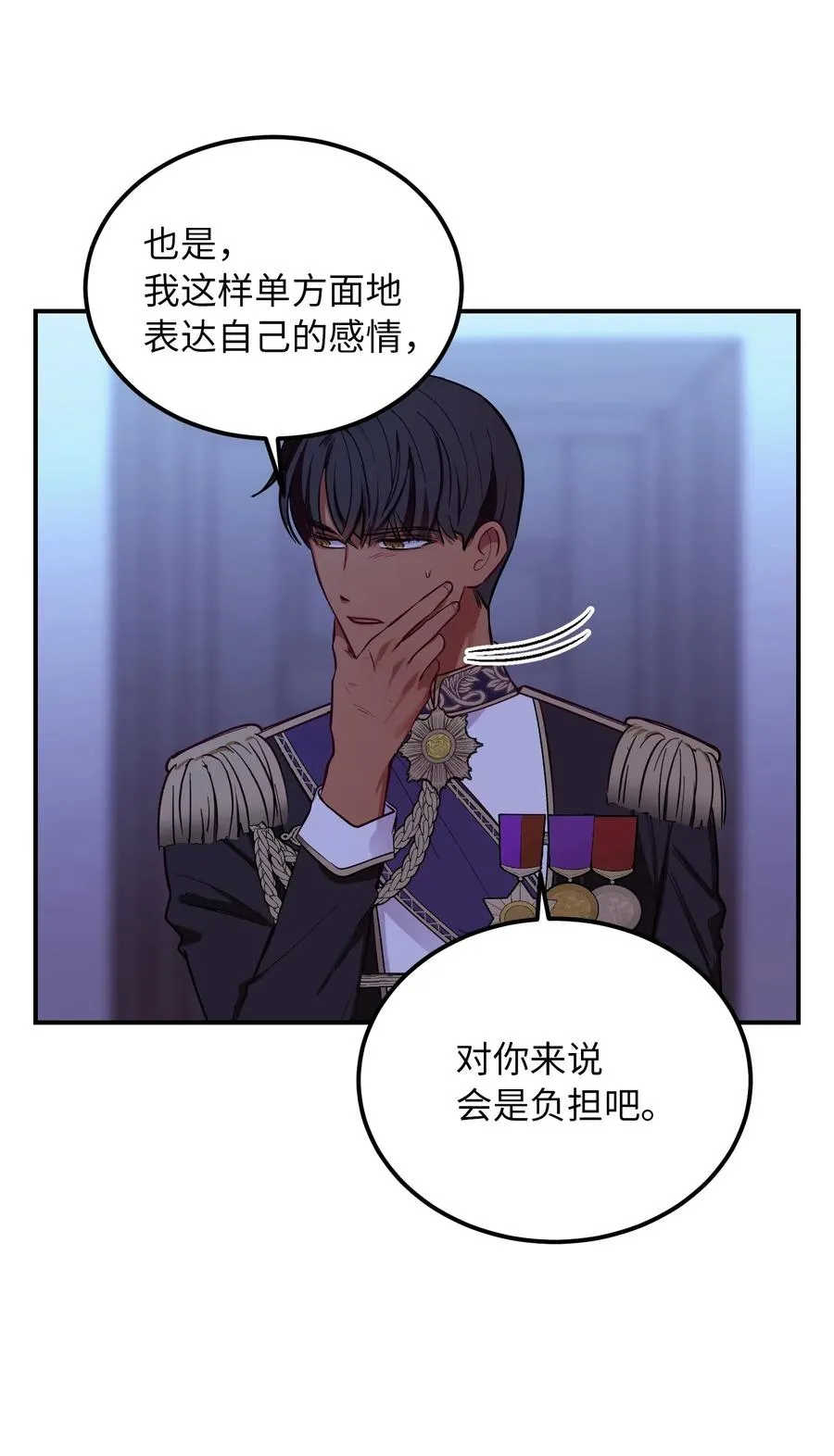 55 认真考虑 第62页