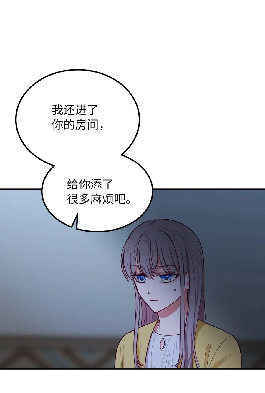 55 认真考虑 第63页