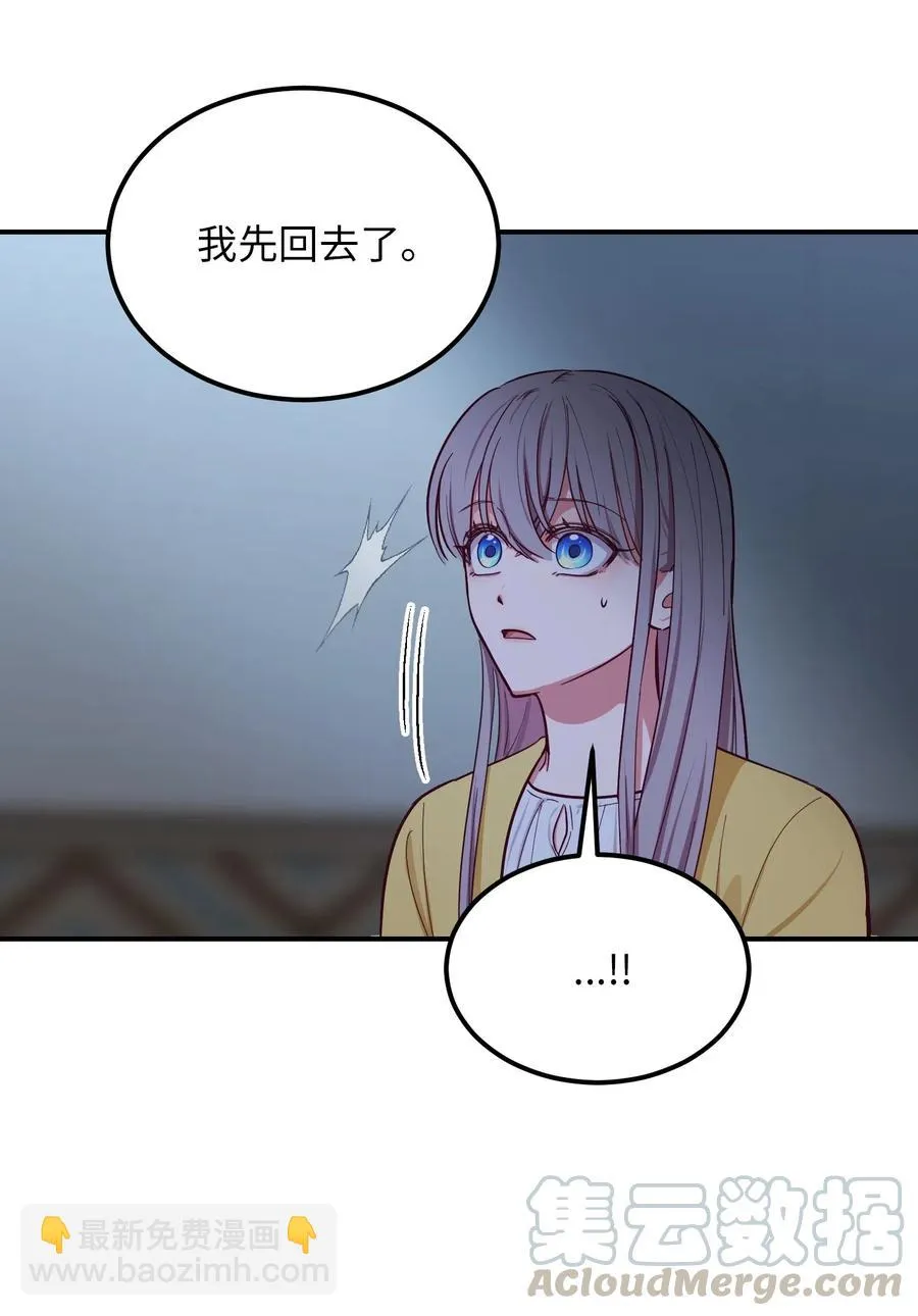 55 认真考虑 第64页