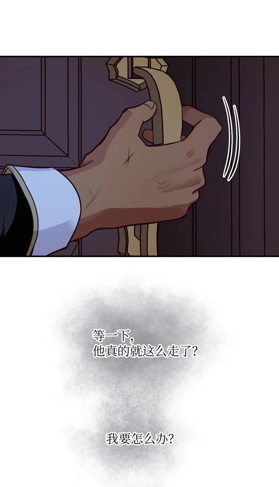 55 认真考虑 第66页