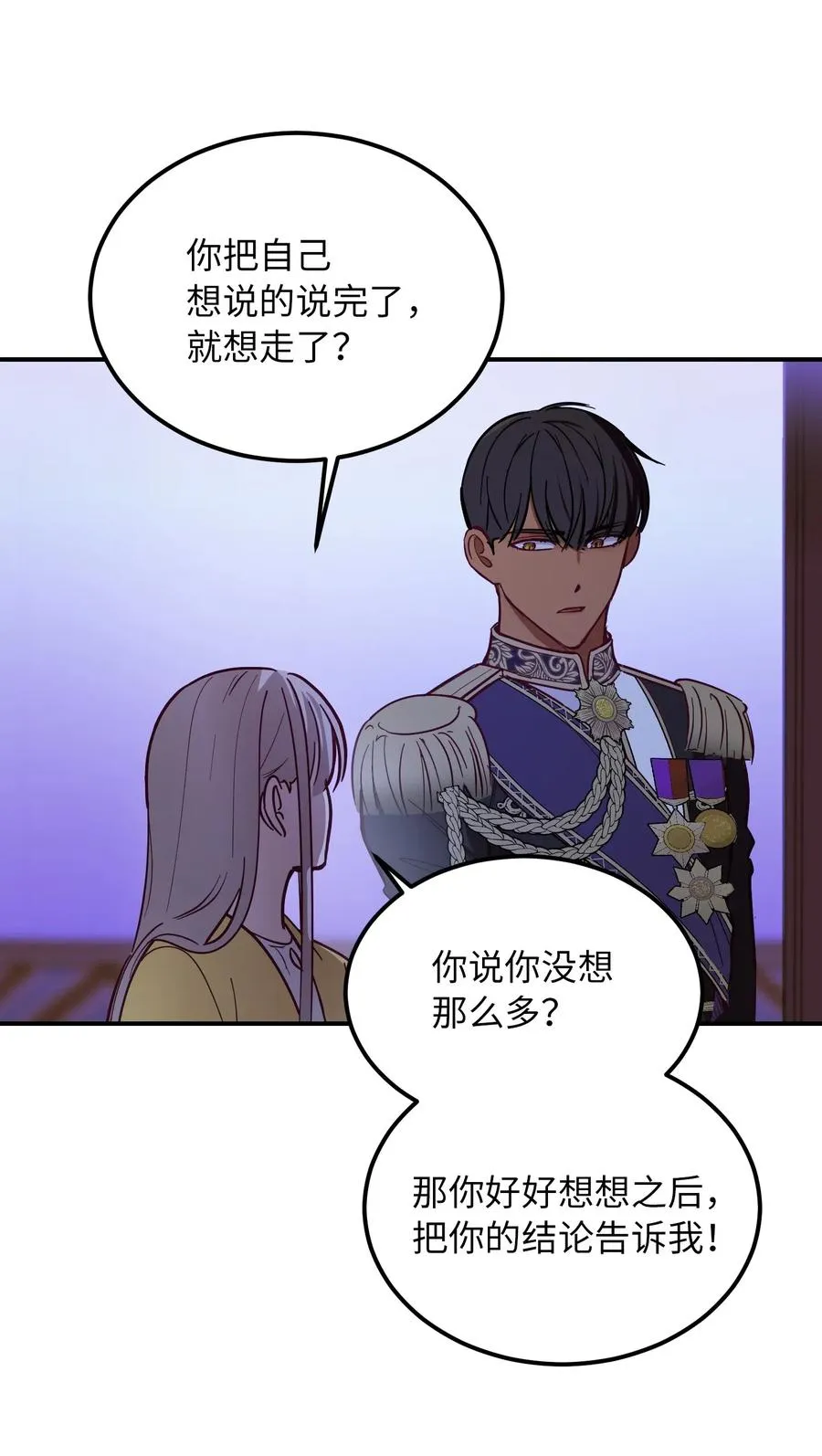 55 认真考虑 第74页