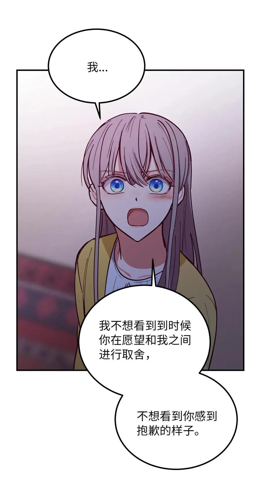 55 认真考虑 第75页