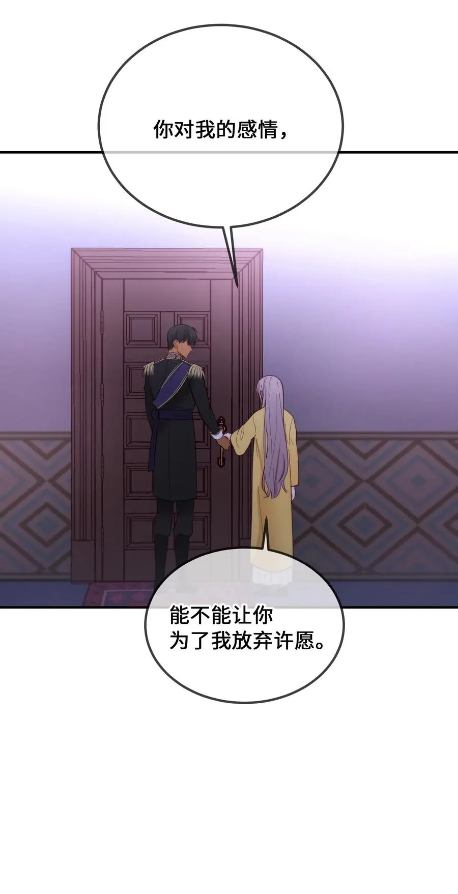 55 认真考虑 第78页