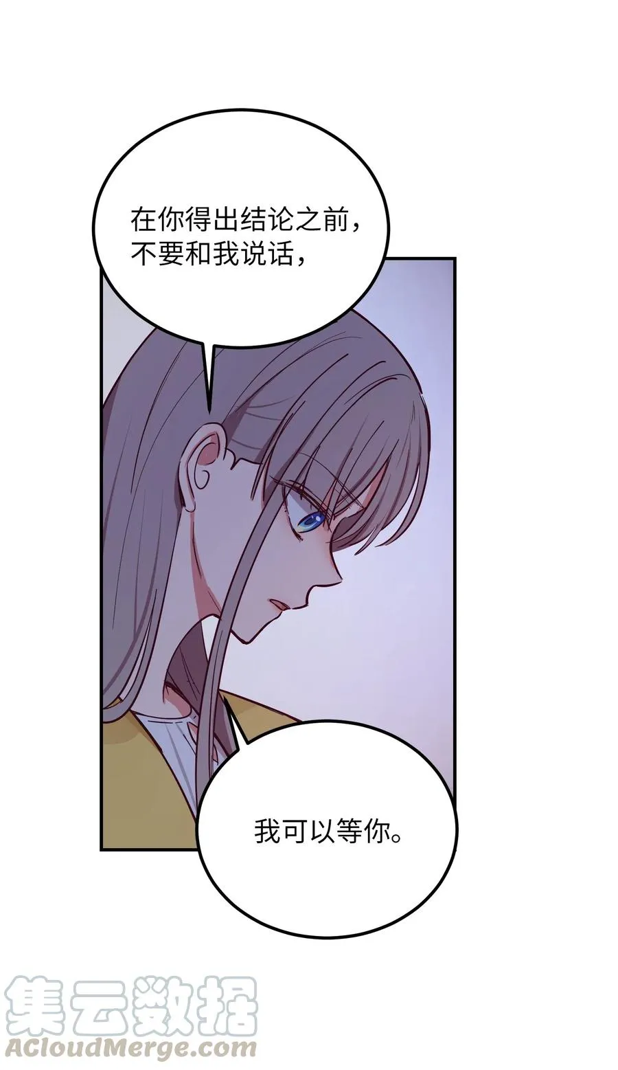 55 认真考虑 第79页