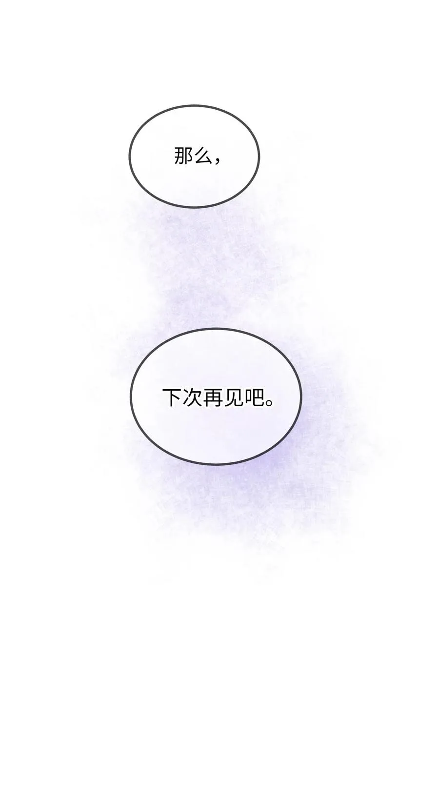 55 认真考虑 第81页