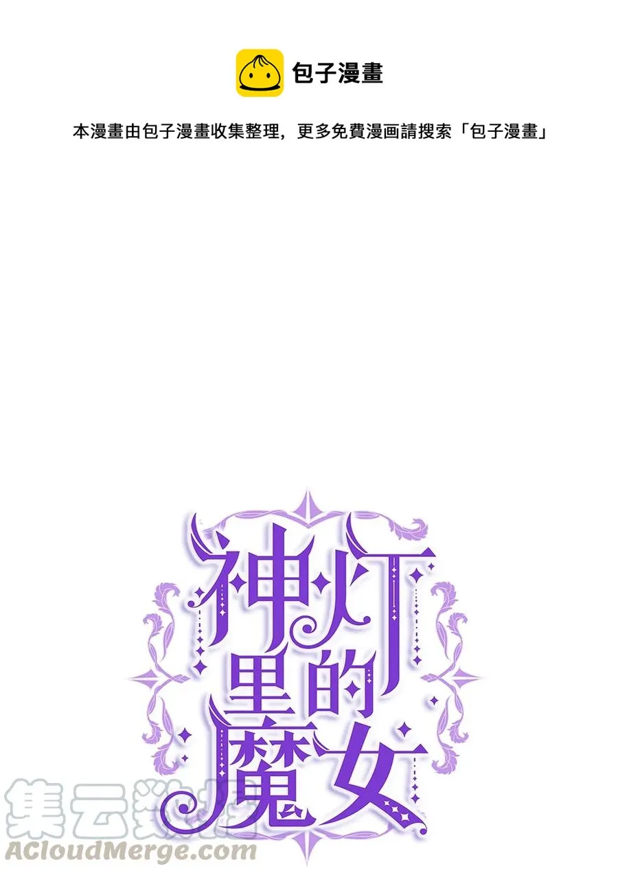 57 异类 第1页