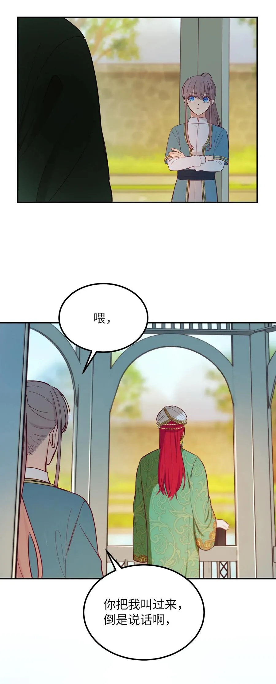 57 异类 第3页
