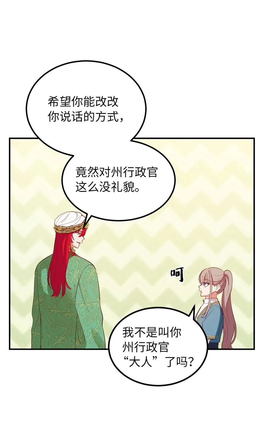 57 异类 第5页
