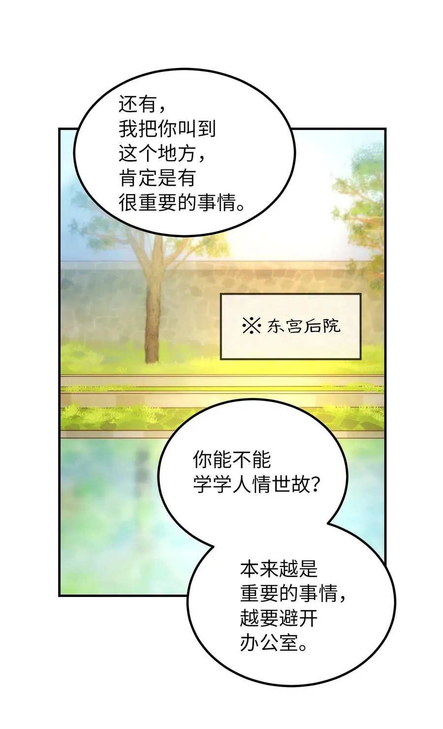 57 异类 第6页
