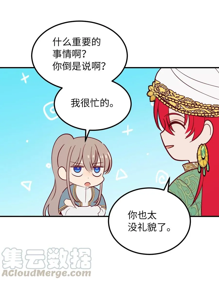 57 异类 第7页
