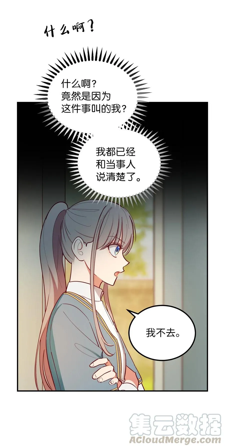 57 异类 第10页
