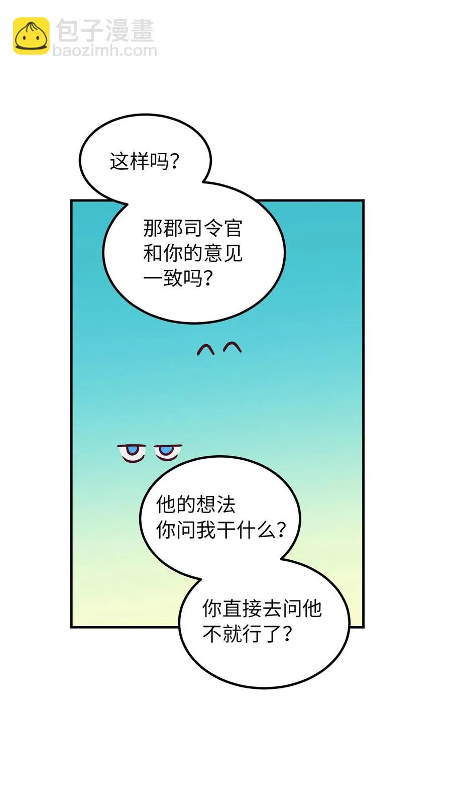 57 异类 第11页
