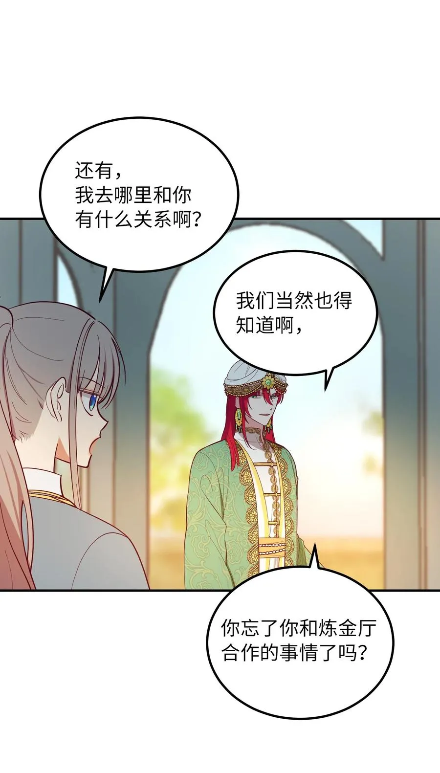 57 异类 第12页