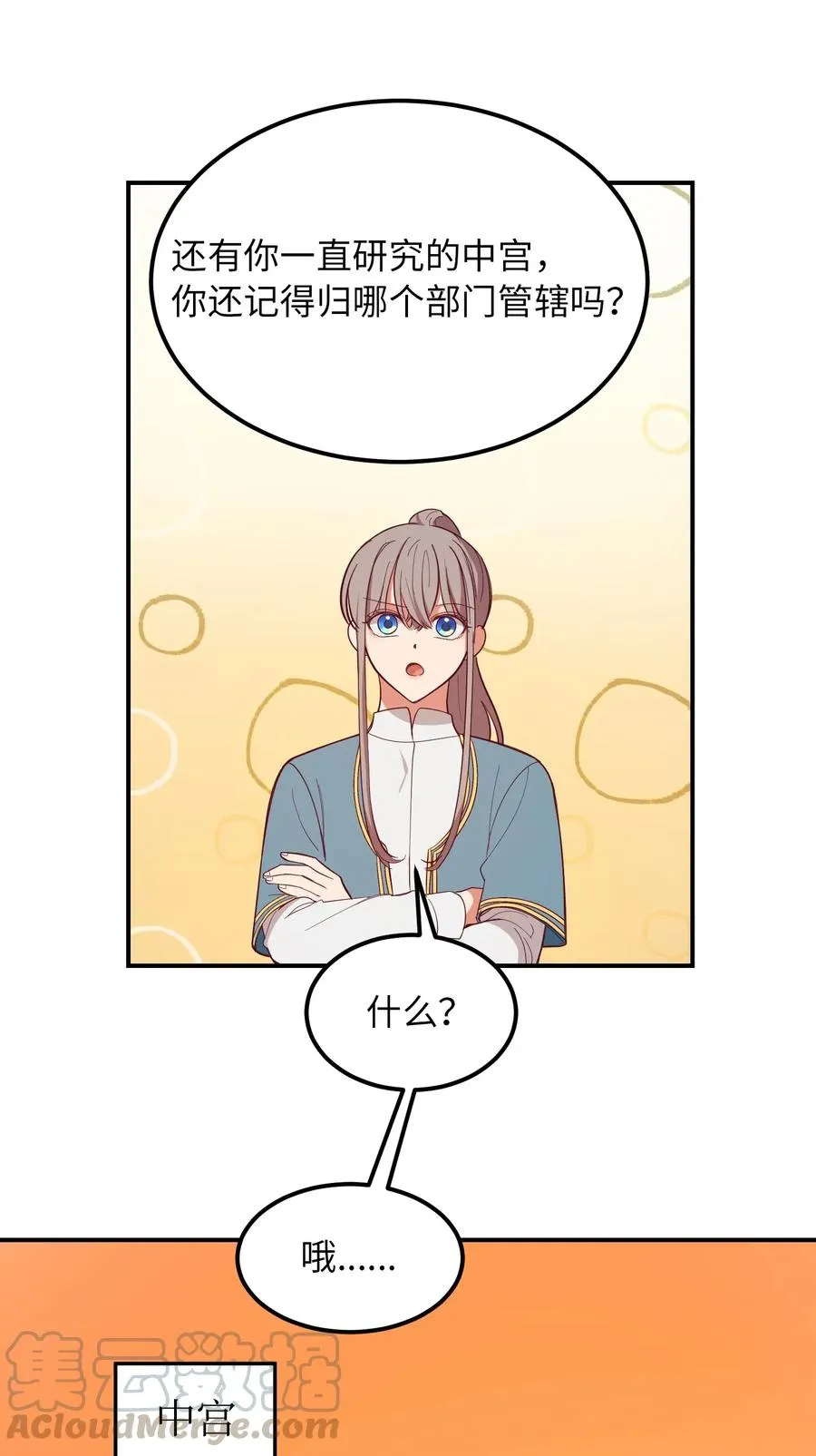 57 异类 第13页