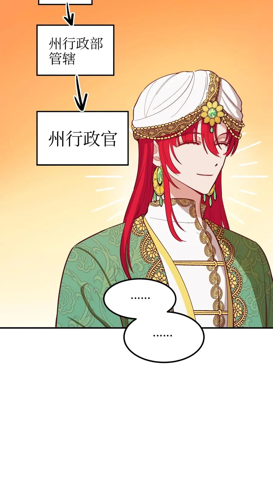57 异类 第14页