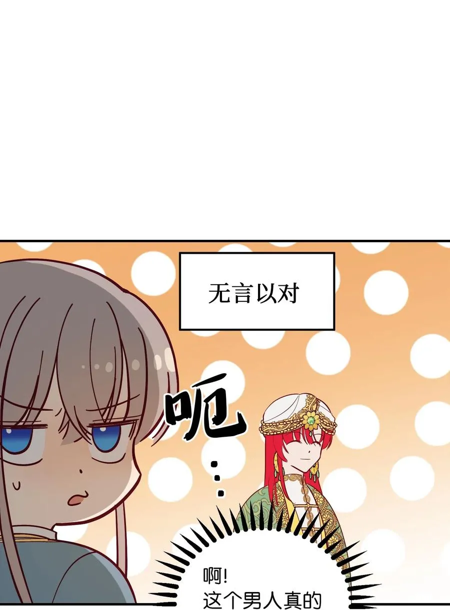 57 异类 第15页
