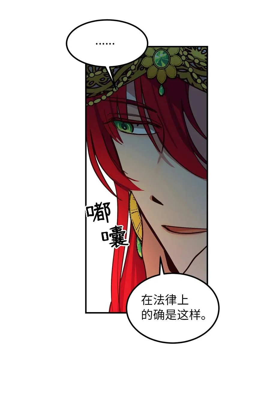 57 异类 第17页