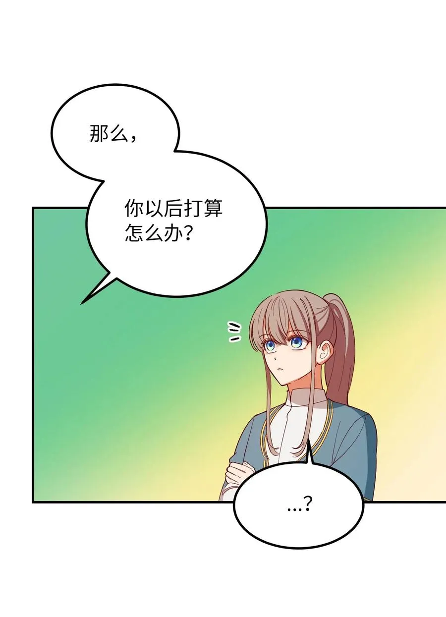 57 异类 第18页